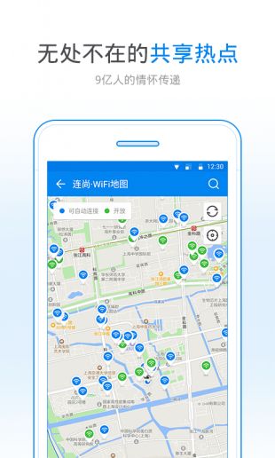 wifi万能钥匙破解版5.1