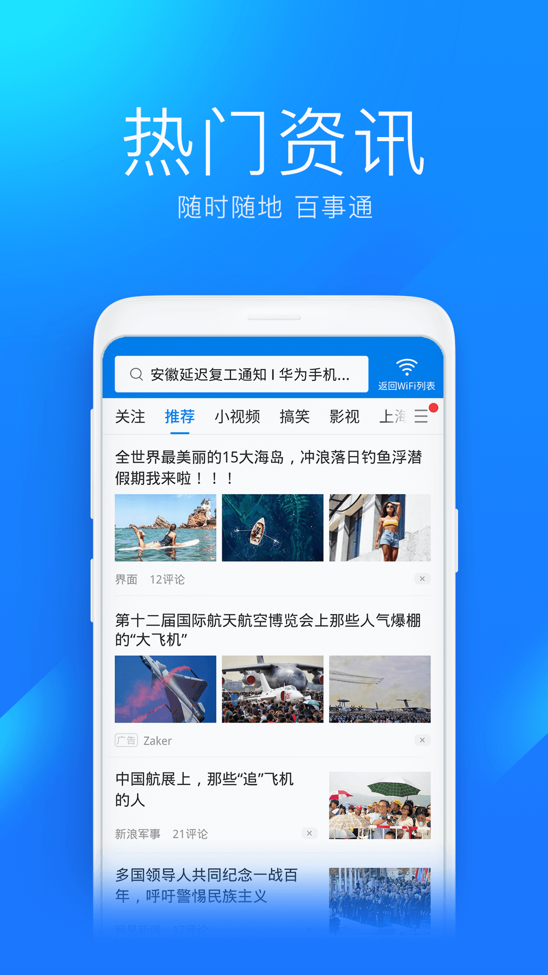 wifi万能钥匙破解版4.8