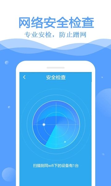 wifi万能钥匙破解版app下载