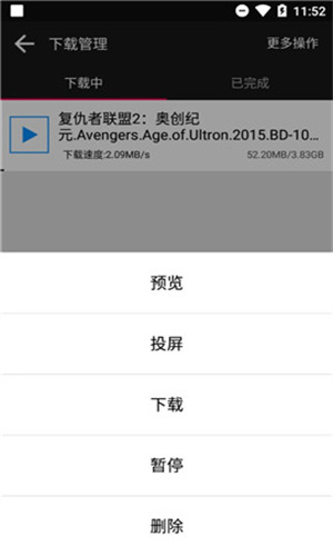 蟒蛇下载2.7吾爱破解
