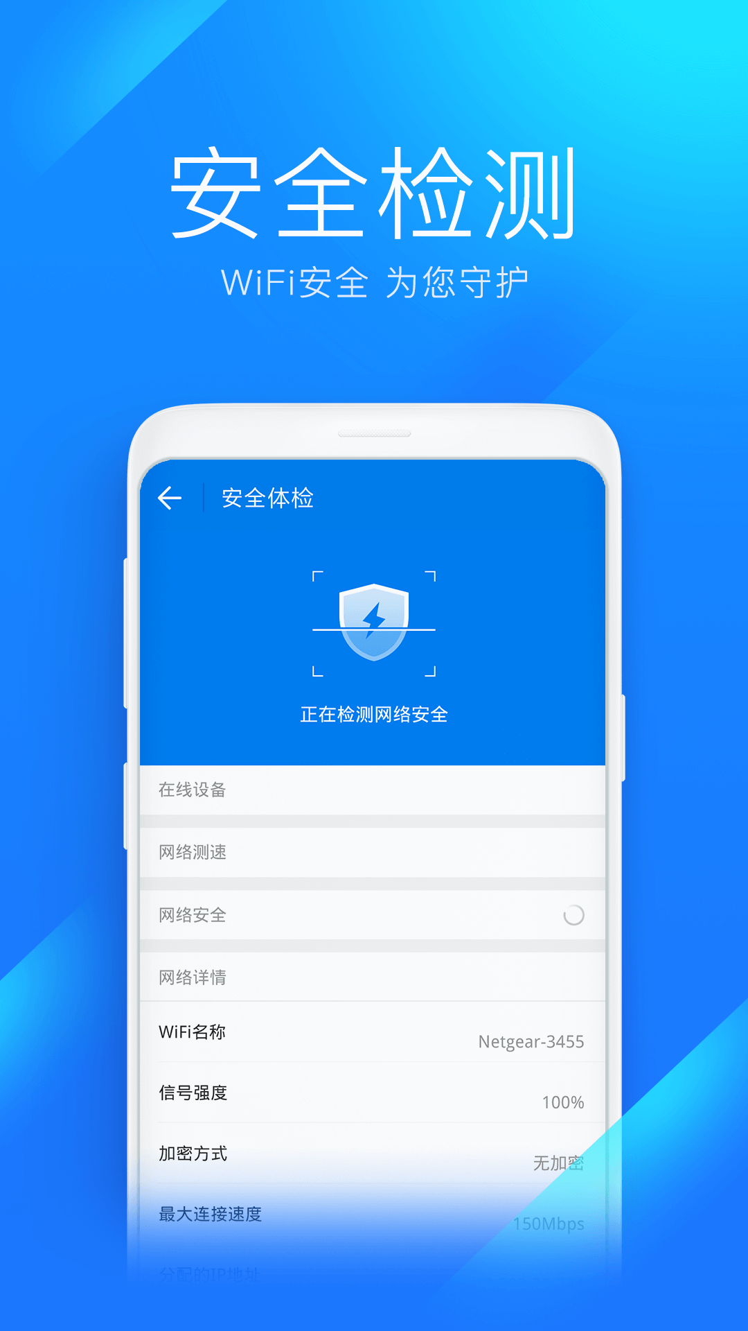 wifi万能钥匙破解版1.0.8
