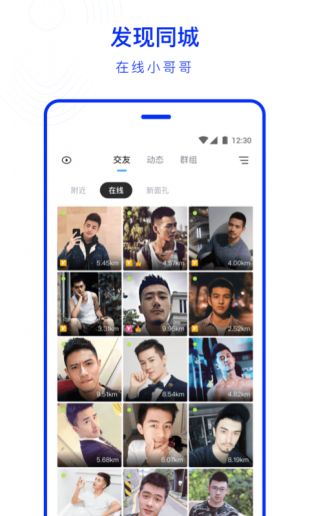 blued破解版无限发闪照