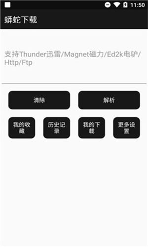 蟒蛇下载破解版最新版