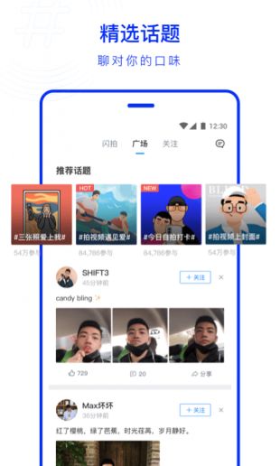 blued破解版无限发闪照