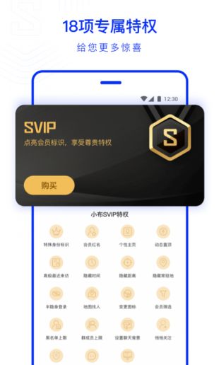 blued破解版无限发闪照