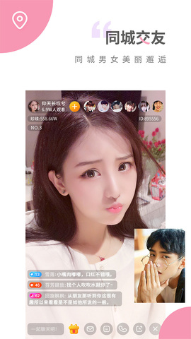 土豆聊天永久免费破解版苹果