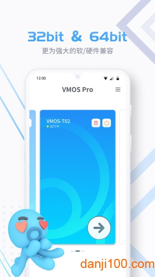 vmospro破解版最新版