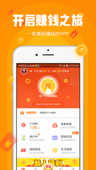 小啄赚钱破解版