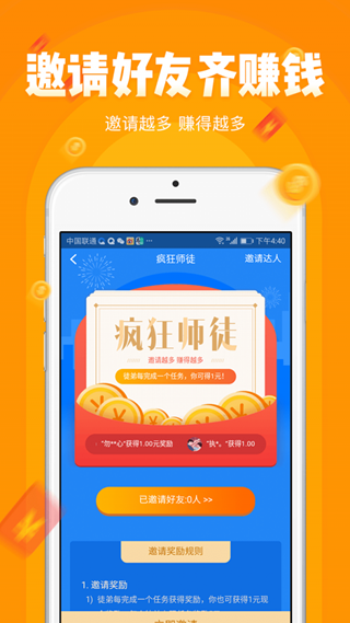 小啄赚钱破解版