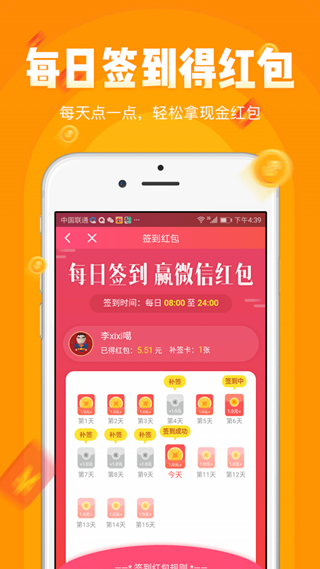 小啄赚钱破解版