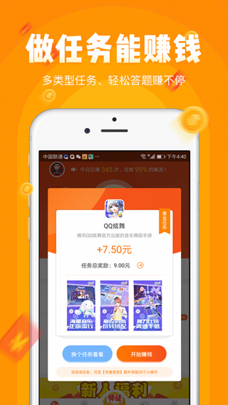 小啄赚钱破解版