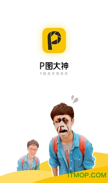 大神p图最新破解版下载2022