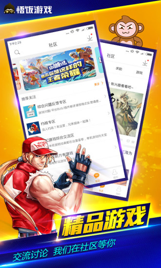 悟饭游戏厅9999破解版