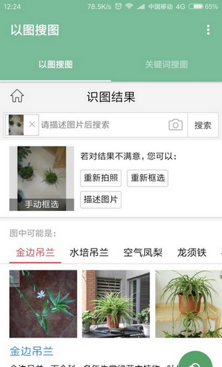 一个木函app最新破解版
