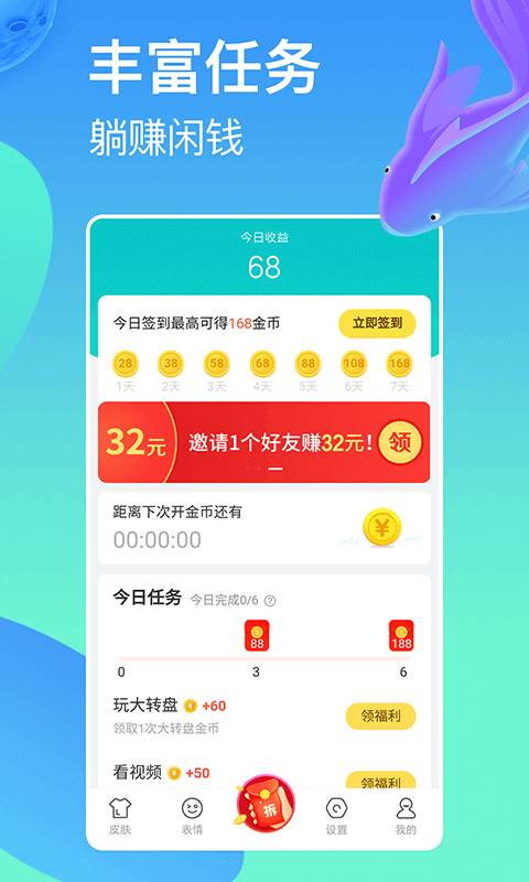 章鱼输入法破解版最新