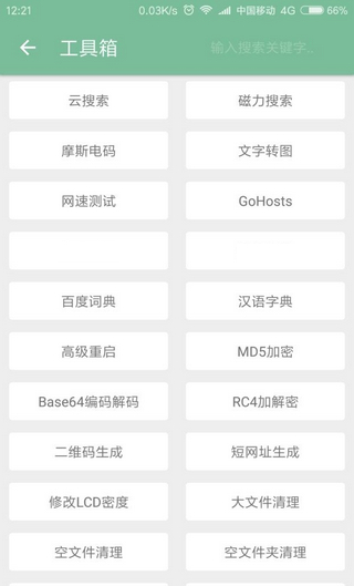 一个木函app最新破解版