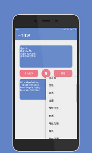 一个木函app最新破解版