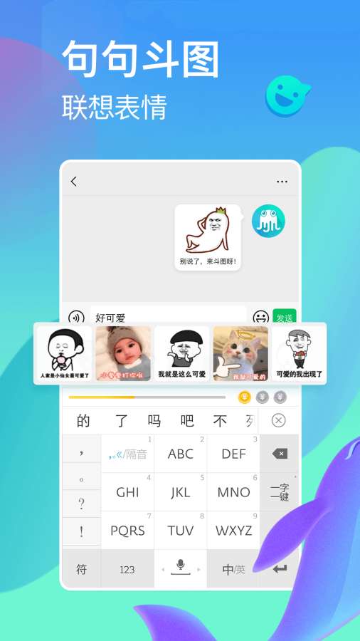 章鱼输入法破解版最新