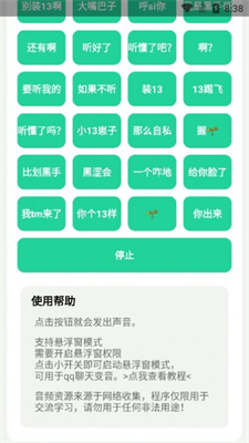 神鹰盒破解版