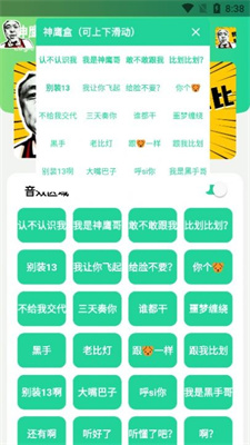 神鹰盒破解版