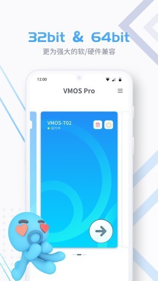 vmospro破解版2.7.0