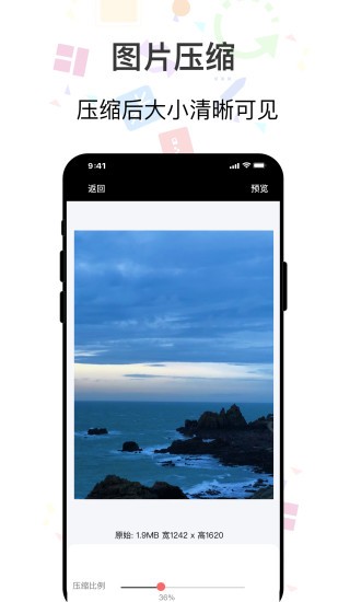 图片编辑助手破解版