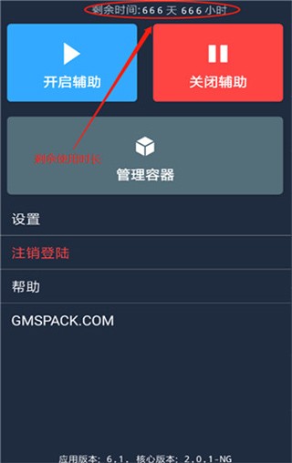 鸡腿辅助破解免登录