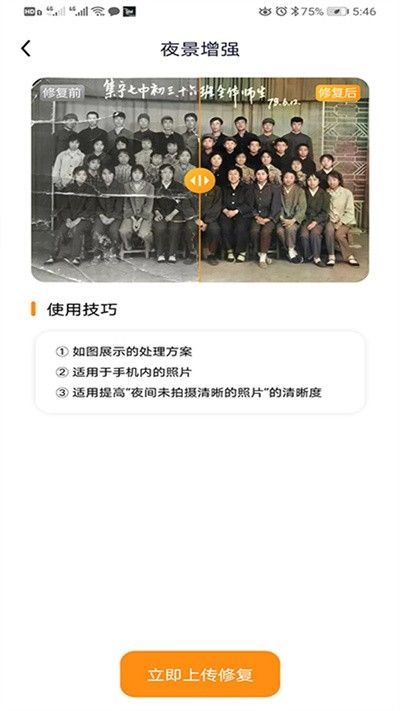 手机照片恢复免费破解版