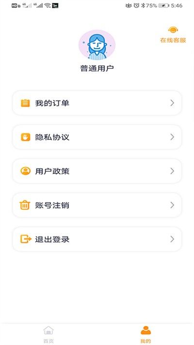 手机照片恢复免费破解版