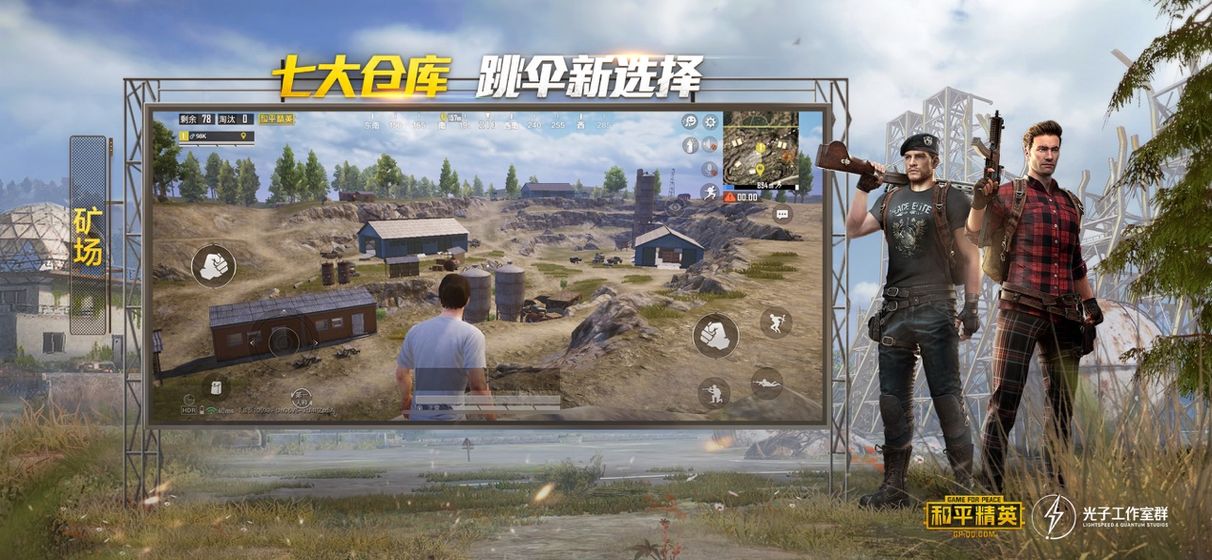 和平精英美化包皮肤破解版全皮