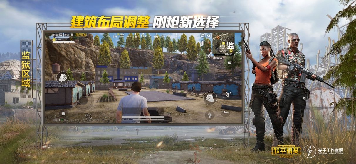 和平精英美化包皮肤破解版全皮
