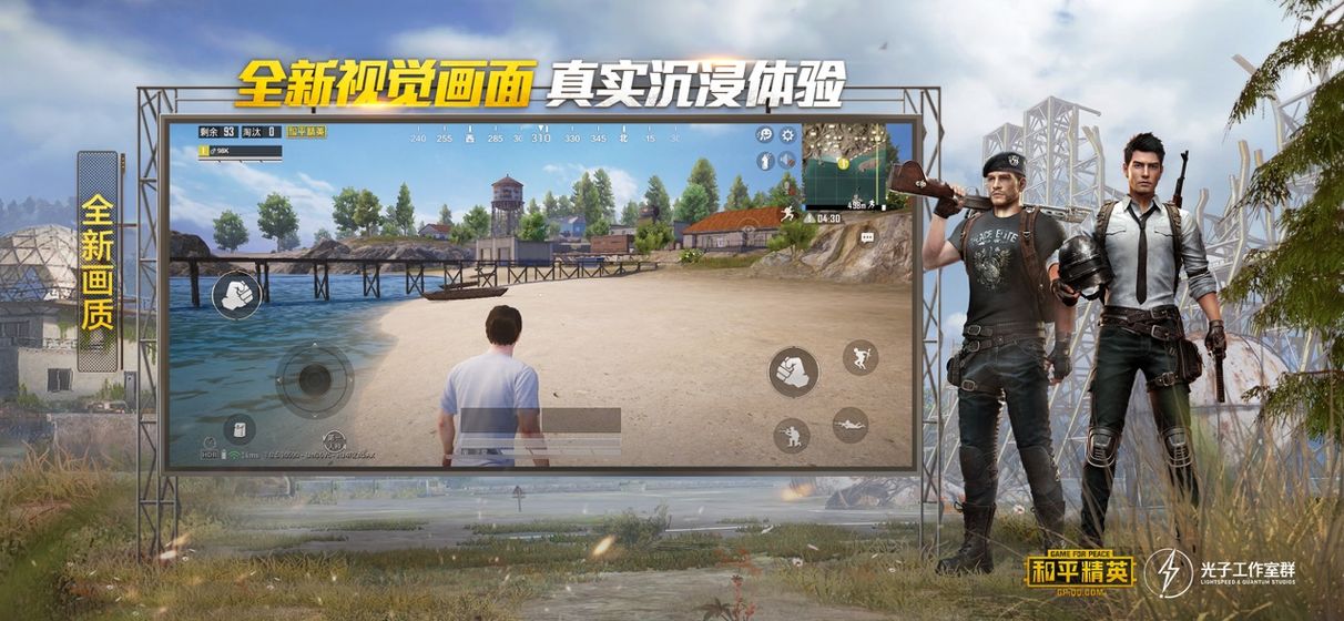和平精英美化包皮肤破解版全皮