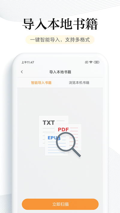 多看阅读破解版无限书币