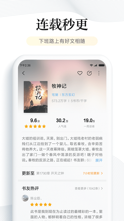 多看阅读破解版无限书币