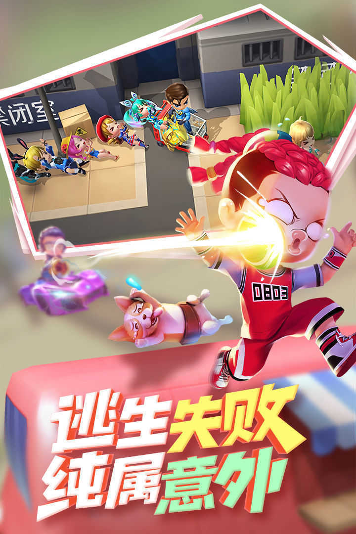 逃跑吧少年修改器破解版