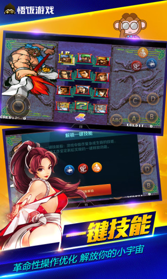 悟饭游戏厅SVIP8永久破解版4.8.8.8
