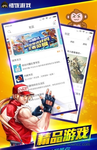 悟饭游戏厅SVIP8永久破解版稳定