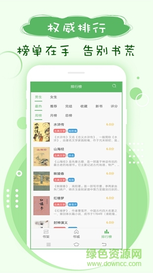 笔下趣阁无广告破解版