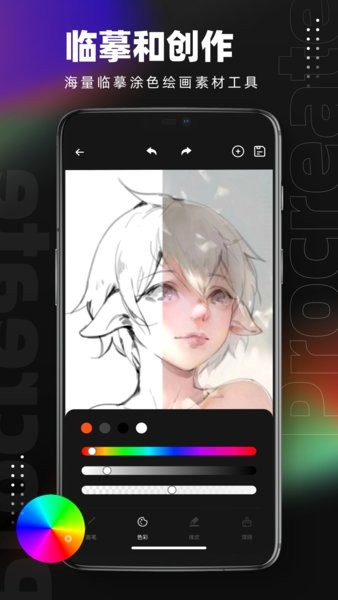 procreate安卓版破解版下载