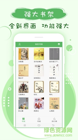 笔下趣阁无广告破解版