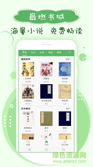 笔下趣阁无广告破解版