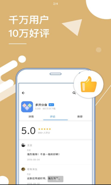 雄哥软件盒子破解