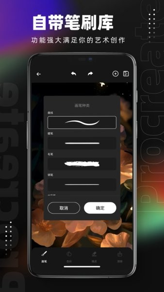 procreate安卓版破解版下载