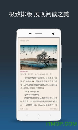墨水阅读去广告破解版