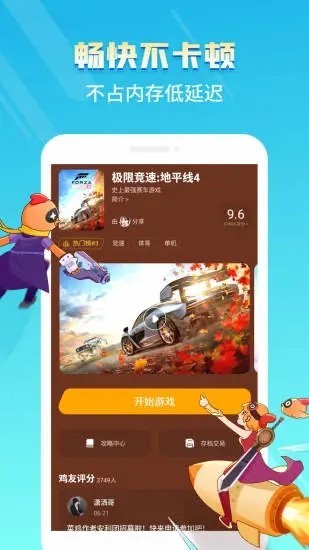 菜鸡云5.15破解