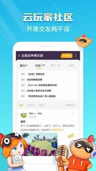 菜鸡云5.15破解
