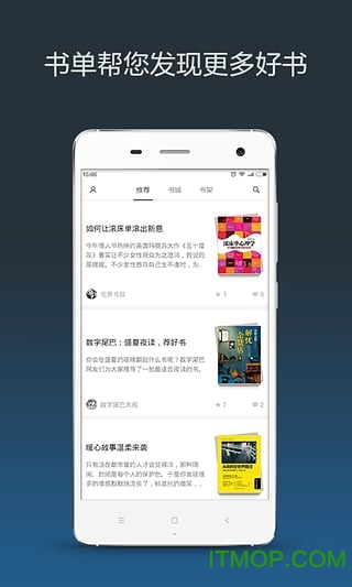 墨水阅读去广告破解版