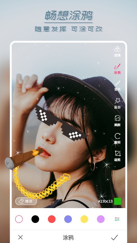 图片编辑助手破解版下载