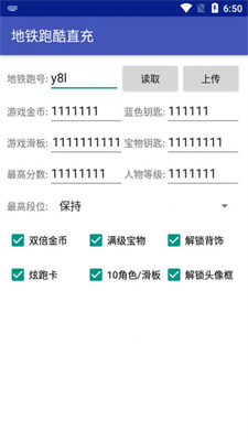 冰岛跑酷直充破解版