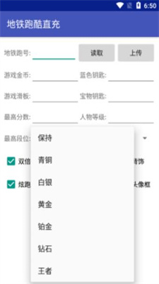 冰岛跑酷直充破解版